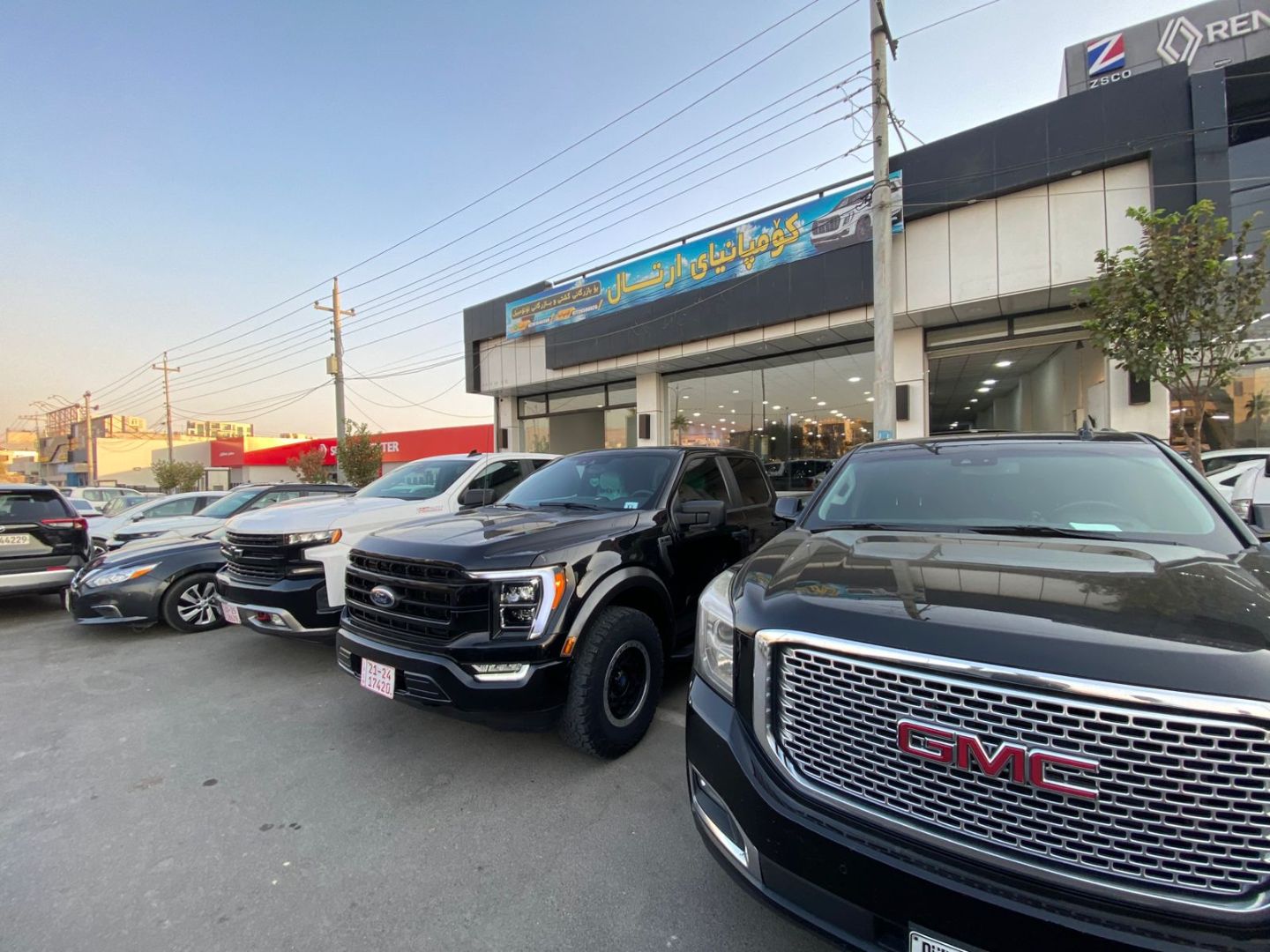 کۆمپانیای ئەرتاڵ